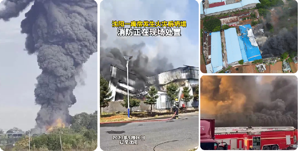 1745928895149410.png 仓储事故.png